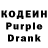 Кодеин Purple Drank Abdusalim Xidirov